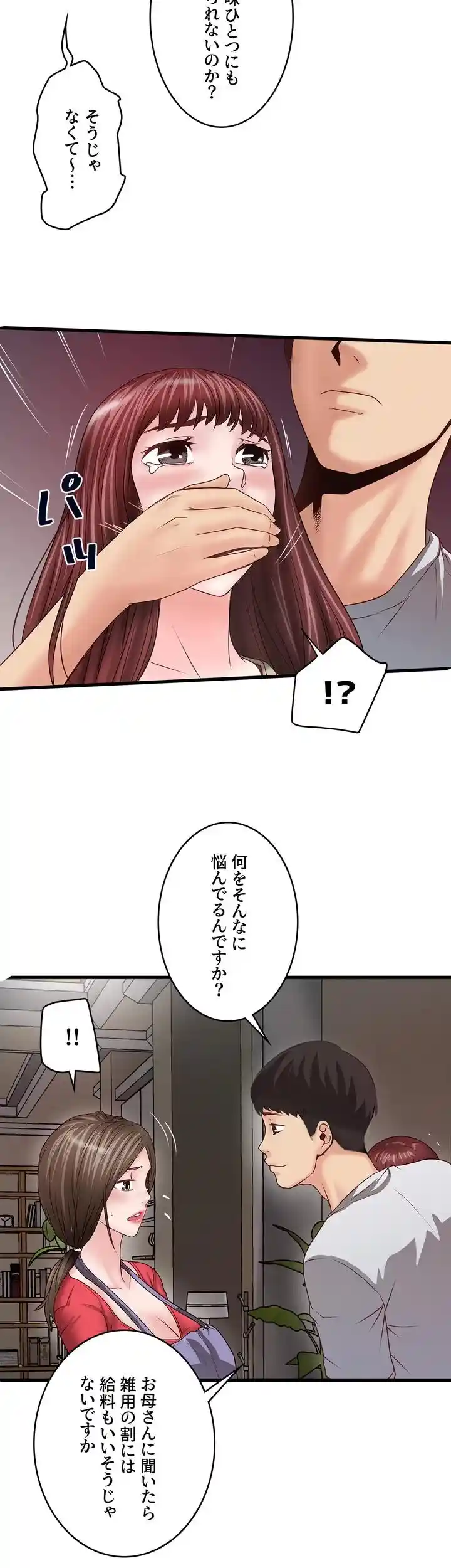 なんでもヤれる藤野さん - Page 10